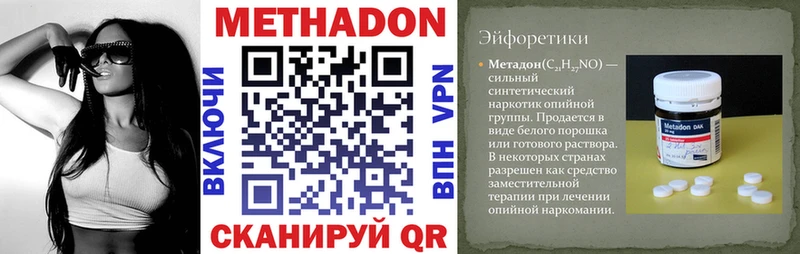 что такое наркотик  кракен ONION  Метадон кристалл  Снежинск 